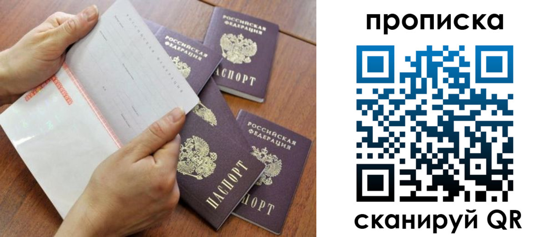 временная прописка в Ленинск-Кузнецком