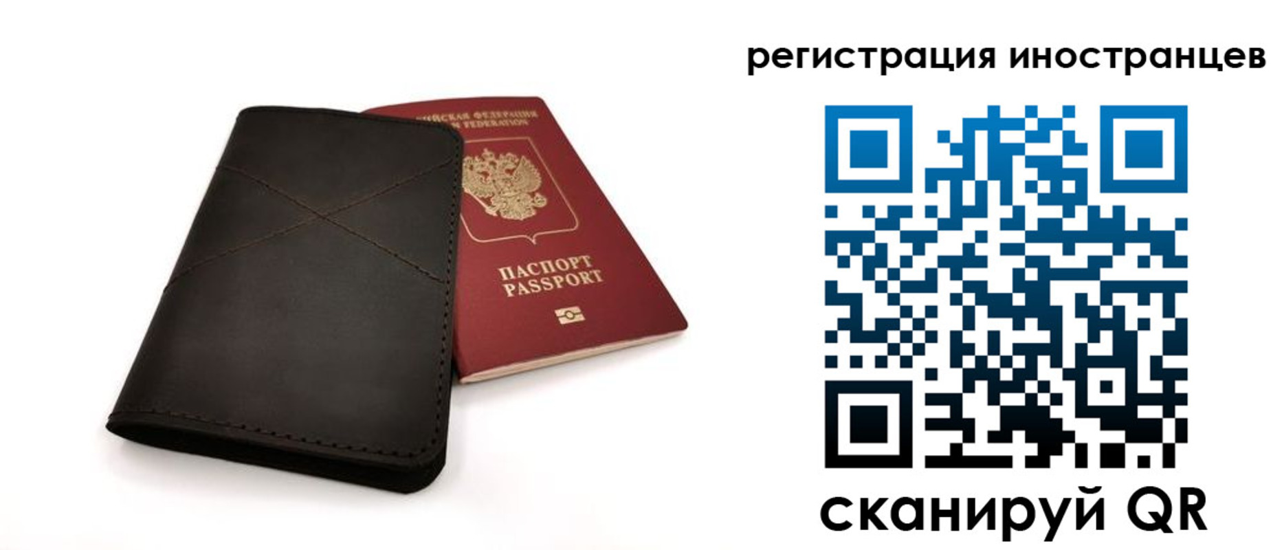 миграционный учет в Ленинск-Кузнецком