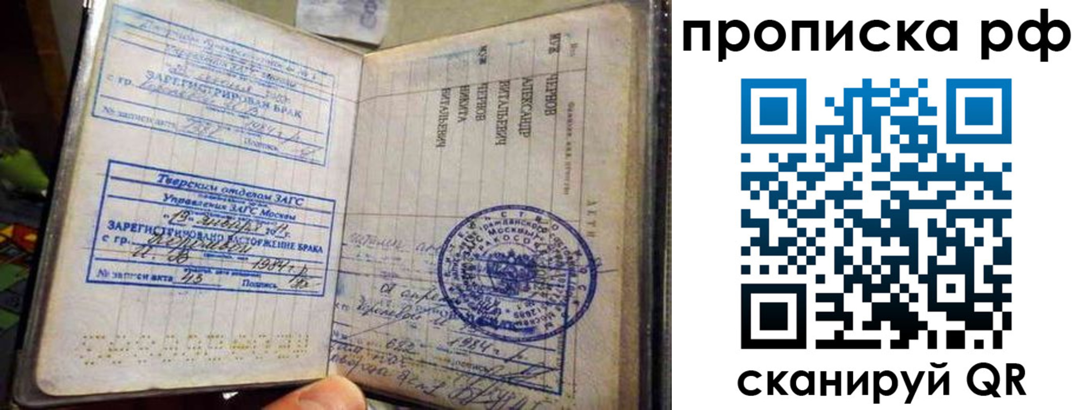 временная регистрация недорого в Ленинск-Кузнецком