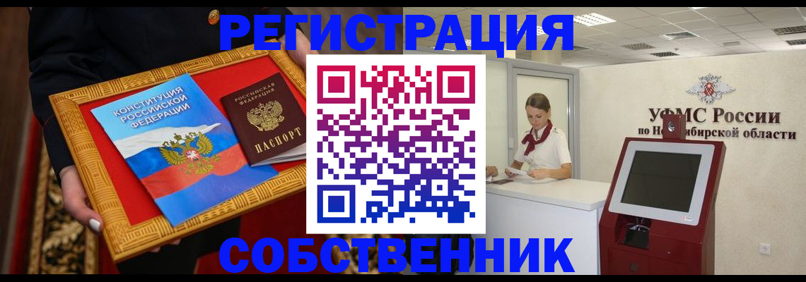 пропишу в квартире в Ленинск-Кузнецком