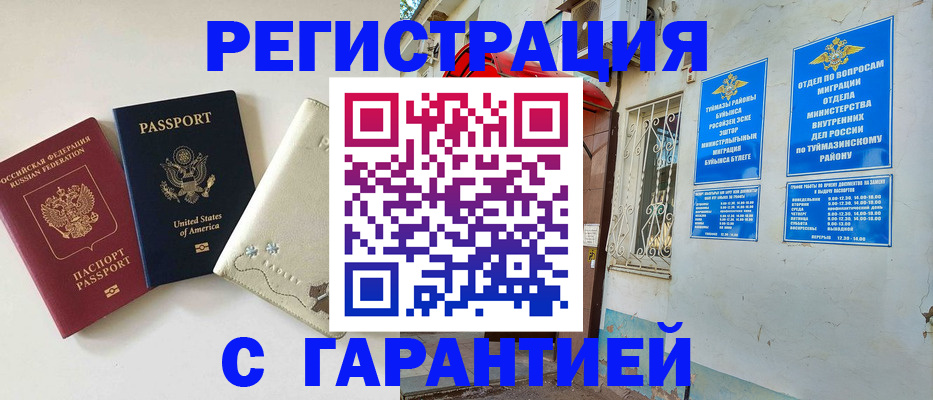 прописка для школы в Ленинск-Кузнецком