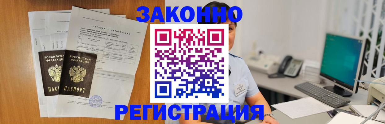 прописка поиск в Ленинск-Кузнецком