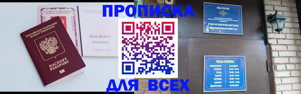 прописка для кредита в Ленинск-Кузнецком